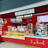 春日正好，来南洋大师傅“卷”一下