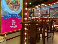 -天津卫码头(南开大悦城店)