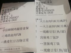 账单-永和大王(浦东南路店)