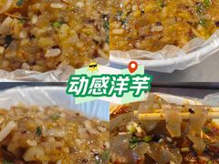 -王三哥动感洋芋