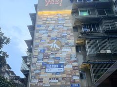 -抚琴第一烤(抚琴地铁站A口店)