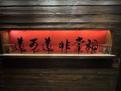 -颐和•海鲜砂锅粥•啫啫煲(奥林匹克广场店)