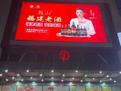 -万达广场(福州金融街店)
