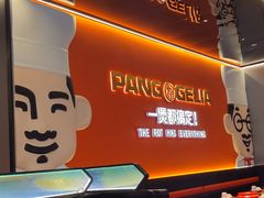 -胖哥俩肉蟹煲(杭州大厦中央广场店)