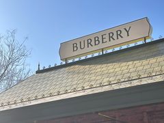 -BURBERRY(北京王府中环店)