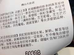 -喜茶(佛山顺德大良东乐路店)