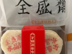 -清真全盛斋传统糕点(高新中大店)