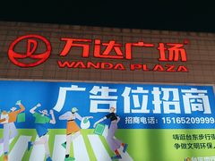 -利群商厦(台东店)
