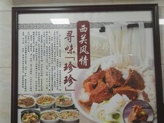 -珍珍小食店(西华路店)