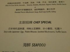 菜单-蝶舍·MAISON PAPILLON