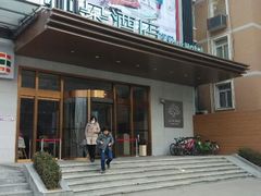 android_upload_pic-西安大雁塔科技大学地铁站亚朵酒店