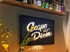 -Carpe Diem精酿空间