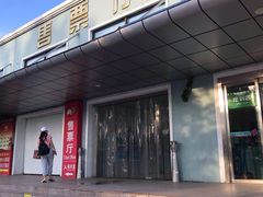 -青岛沧口长途汽车站