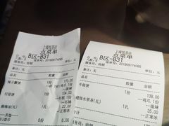 账单-胖哥俩肉蟹煲(悦荟广场店)