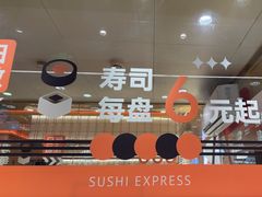-争鲜回转寿司(太阳宫凯德PLUS店)