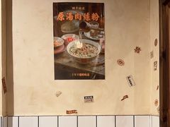 -矮子粉店1985·长沙米粉(湘春路店)