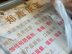 -鞠氏黑芝麻糊(水塔店)