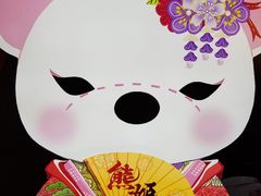 -熊姬手作茶物(汇金谷店)