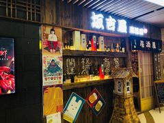 -坂吉屋·居酒屋深夜食堂(龙湖店)