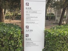 -国家图书馆·古籍馆