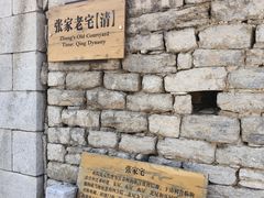 -井塘古村