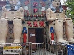 -朝阳公园游乐园