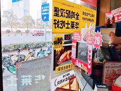 -华莱士·全鸡汉堡(浦东南路店)