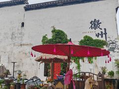 -黎阳老街