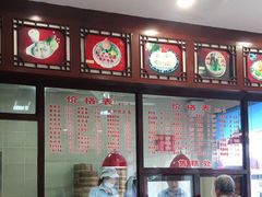 -万福兴(东中市店)