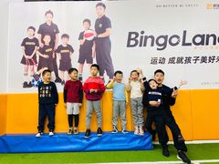 -BingoLand宾果体能中心(上城全民健身中心)
