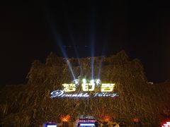 -横店影视城梦幻谷园区