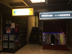 -CLUE演绎实景剧本杀(江南西店)