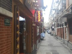 -富源春面馆(四川北路店)