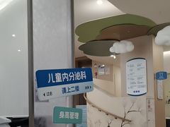 -和睦家诊所(复兴门店)