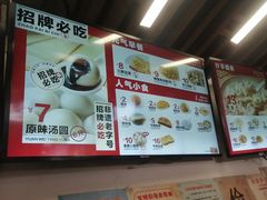 -五芳斋(中山大道总店)