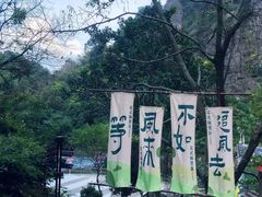 -桂林资江天门山风景区