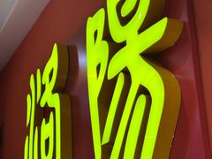 -状元虎.摇滚炒鸡.家常菜(义勇街店)