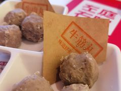 手打牛筋丸-左庭右院鲜牛肉火锅(新梅广场店)