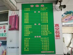 -草桥清真牛肉锅贴扁食店