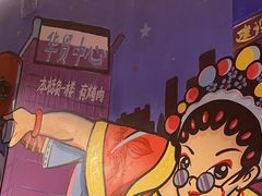-杨排风自助餐厅(华贸店)