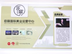 -臣丽纹眉品牌连锁
