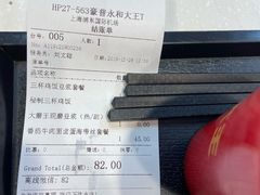 -永和大王(浦东国际机场店)