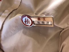 -海底捞火锅(松雷店)