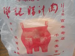 -樊记腊汁肉(竹笆市总店)