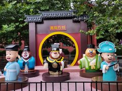 -青岛方特梦幻王国