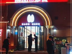 -薛记炒货(印象济南店)