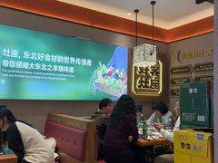 -灶座小锅烀饼·铁锅炖(道里店)