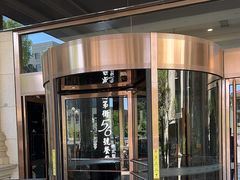 -城南往事·鲁菜济南菜(长清园博园恒大绿洲店)