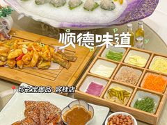 -珍之宝御品·寻味顺德(容桂渔人码头店)