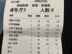 -一同楼福州菜馆(五四店)